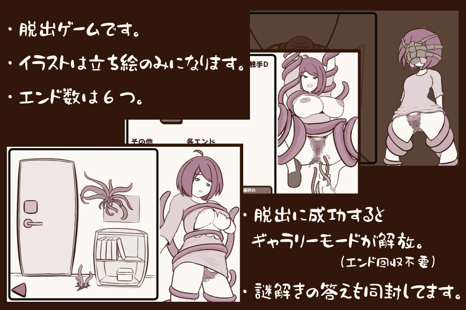 ほんのり脱出ゲーム 紅(べに) – Preview 5