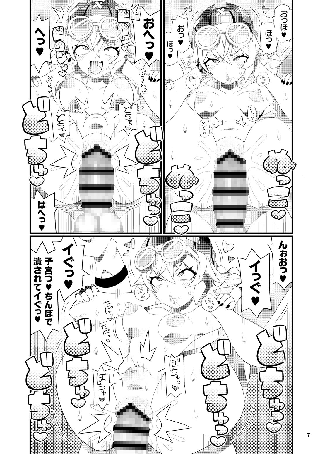 ヤフォダさんをアヘらせまくる本 – Preview 3