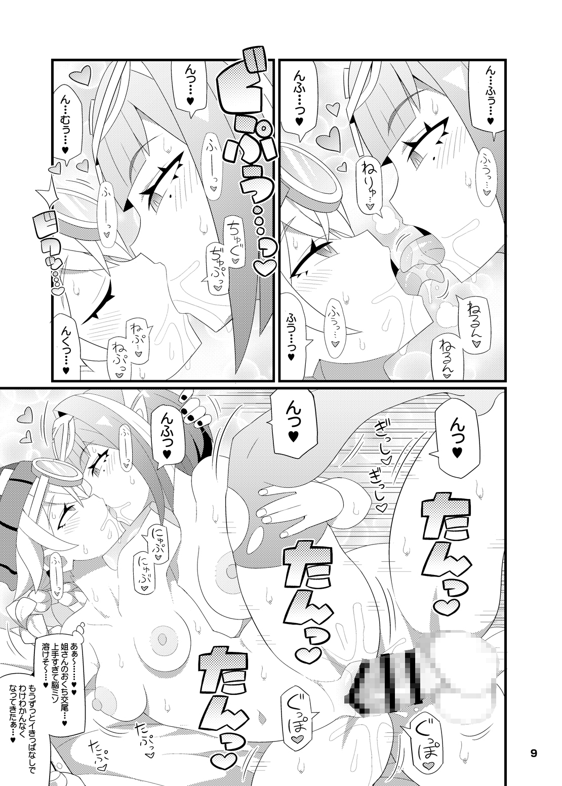 ヤフォダさんをアヘらせまくる本 – Preview 4
