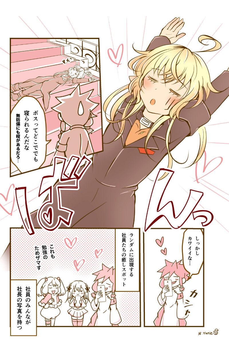 カワイイ社長♂と社員たち5