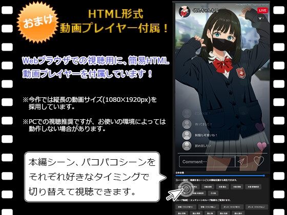 ぱこアニ！この子に種付け♡ ～迷惑配信女子に生挿入ライブ 編～ – Preview 4