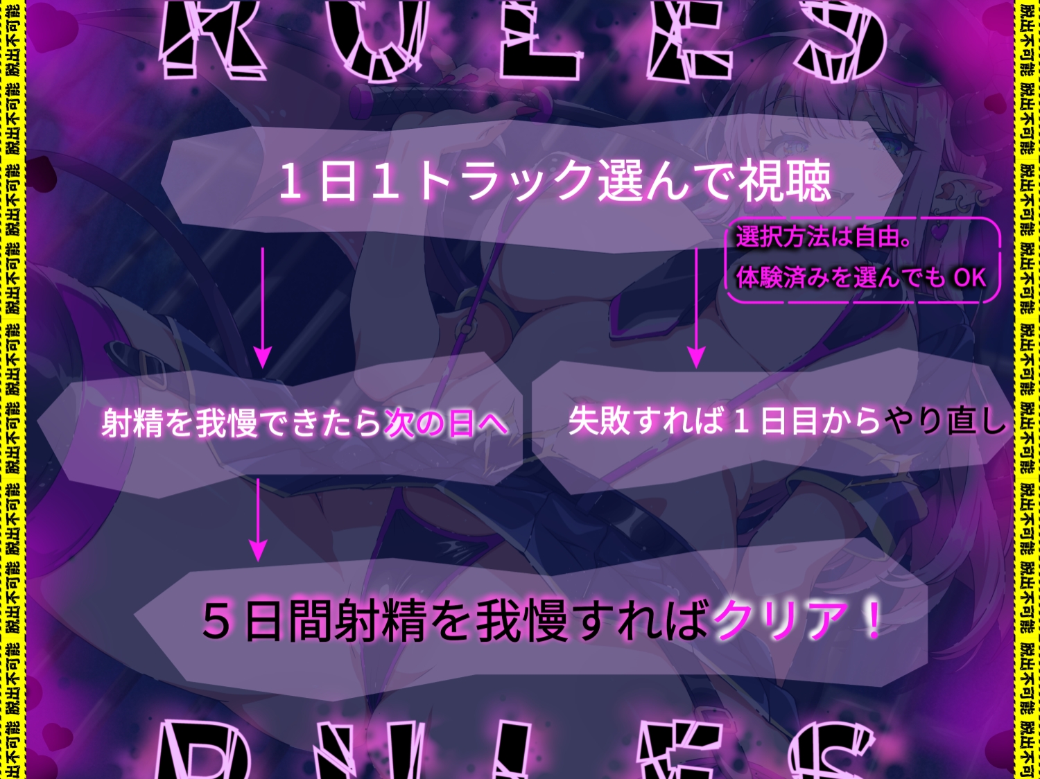 【オナサポプリズン】〜総再生5時間の超ヘビーなマゾ向けJOI音声〜最短5日最長無限のマゾ悪化蟻地獄 – Preview 5