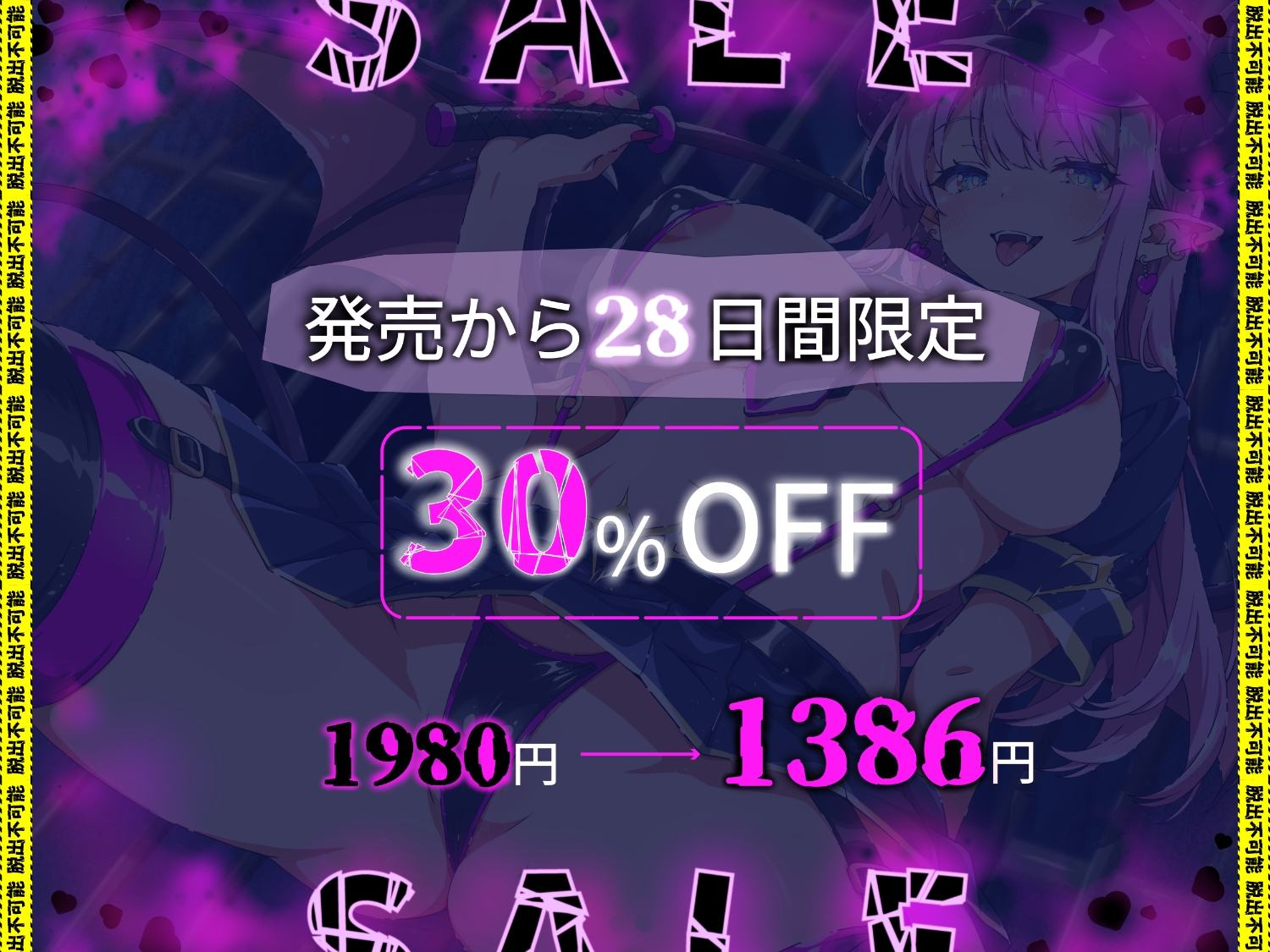 【オナサポプリズン】〜総再生5時間の超ヘビーなマゾ向けJOI音声〜最短5日最長無限のマゾ悪化蟻地獄 – Preview 9
