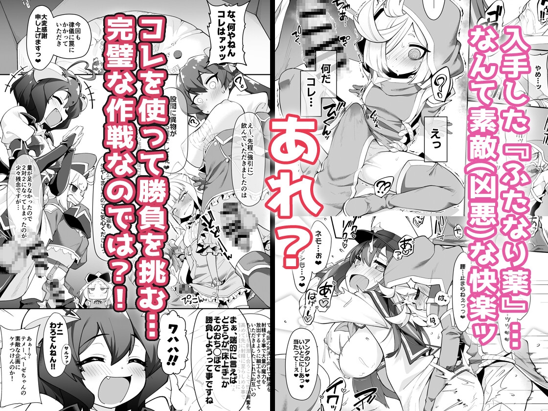 こんな素敵な薬があるなら 使うしかないじゃありませんか – Preview 2