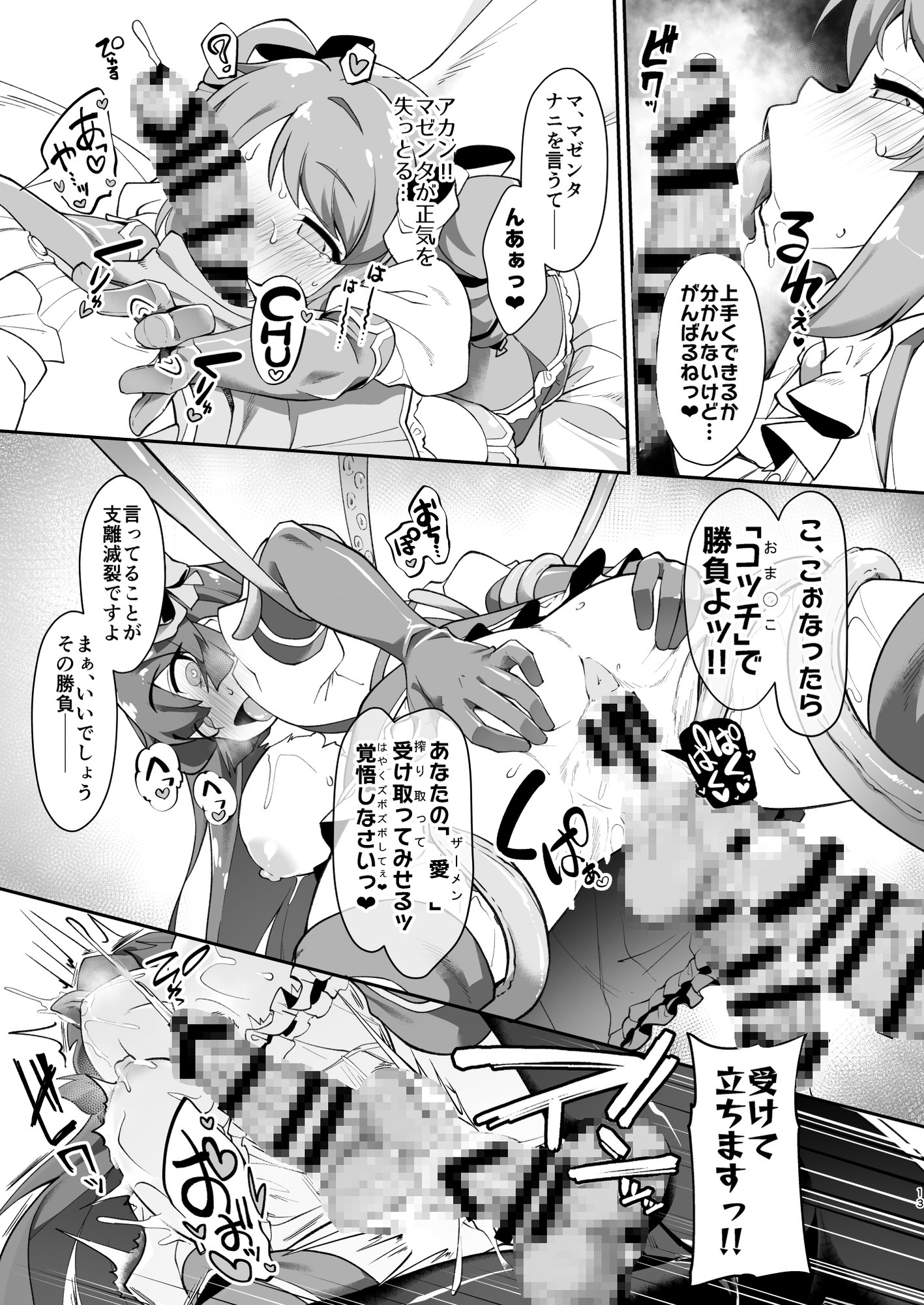 こんな素敵な薬があるなら 使うしかないじゃありませんか – Preview 6