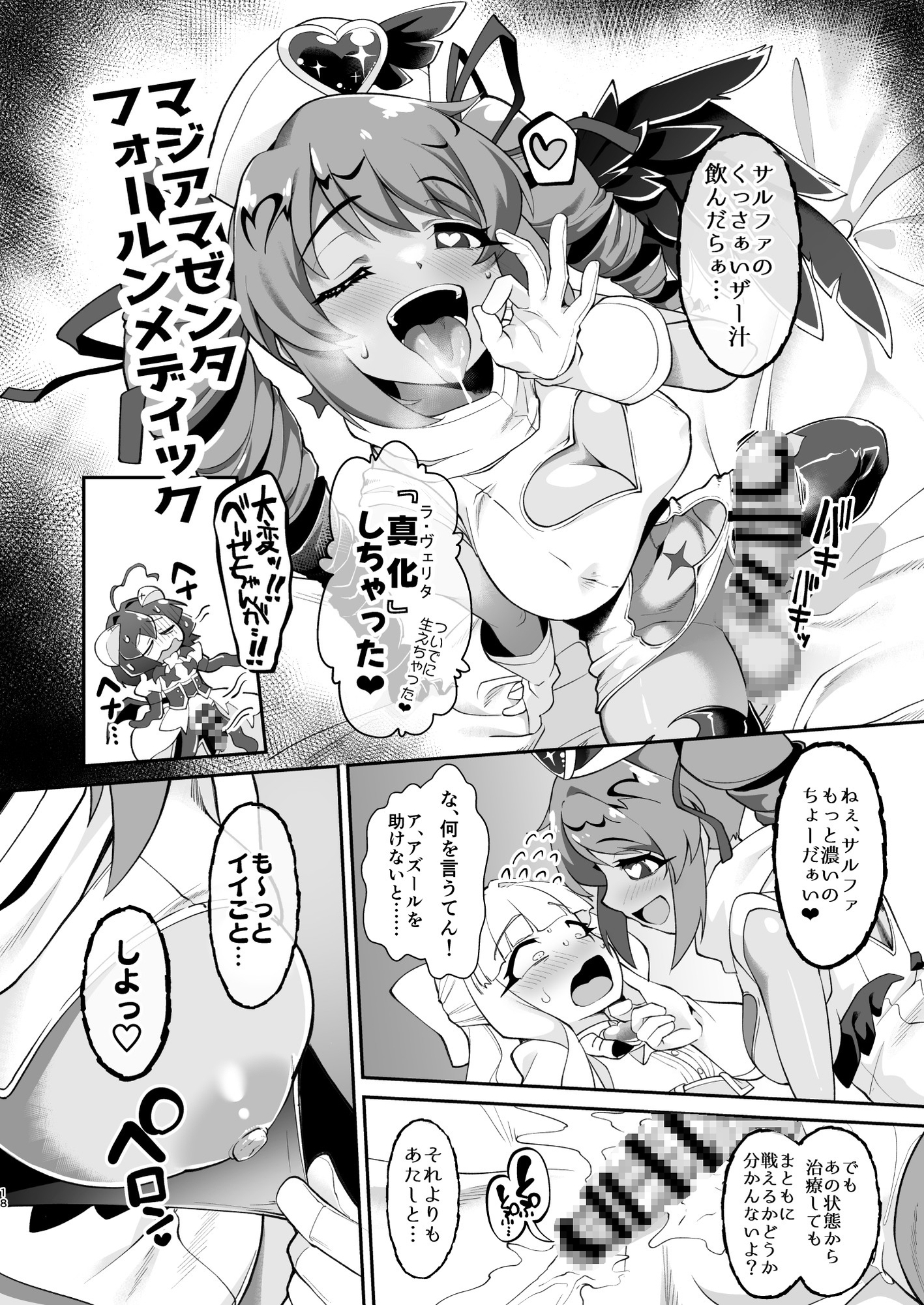 こんな素敵な薬があるなら 使うしかないじゃありませんか – Preview 7