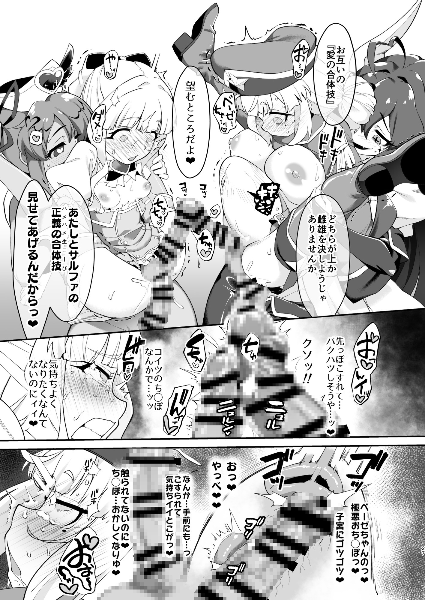 こんな素敵な薬があるなら 使うしかないじゃありませんか – Preview 9