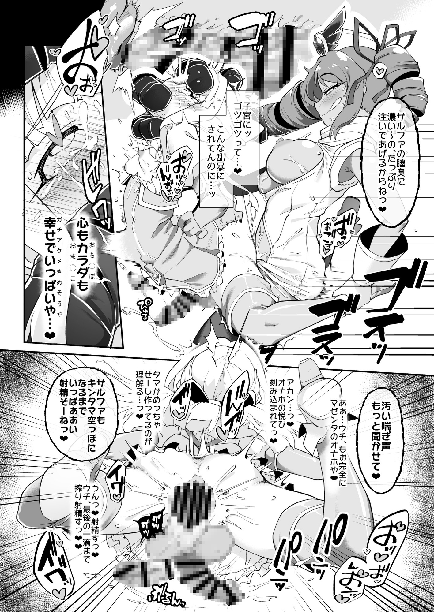 こんな素敵な薬があるなら 使うしかないじゃありませんか – Preview 10