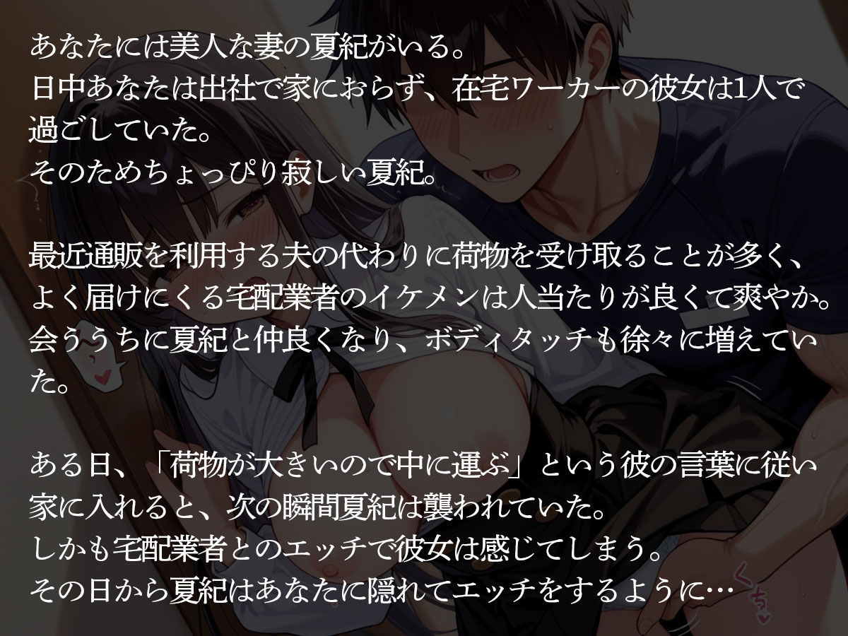 【NTR】俺の妻が宅配業者のガチむちイケメンに寝取られ孕まされた‥ – Preview 3