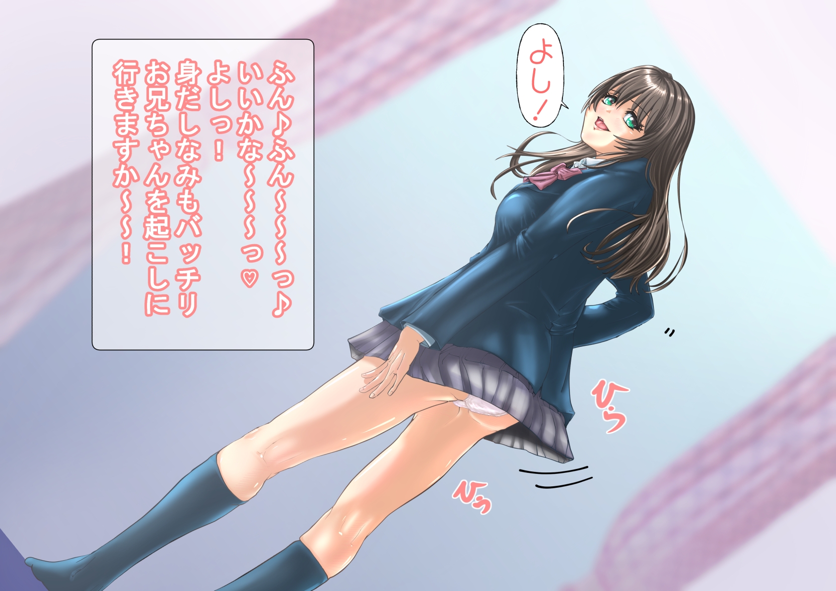 妹のエッチなお兄ちゃんの起こし方 – Preview 2