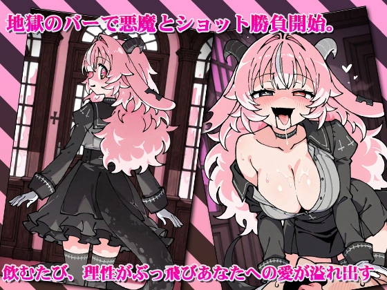 PUKEY GODDESS SEX TRICK -泥酔女神のメス堕ちショット-