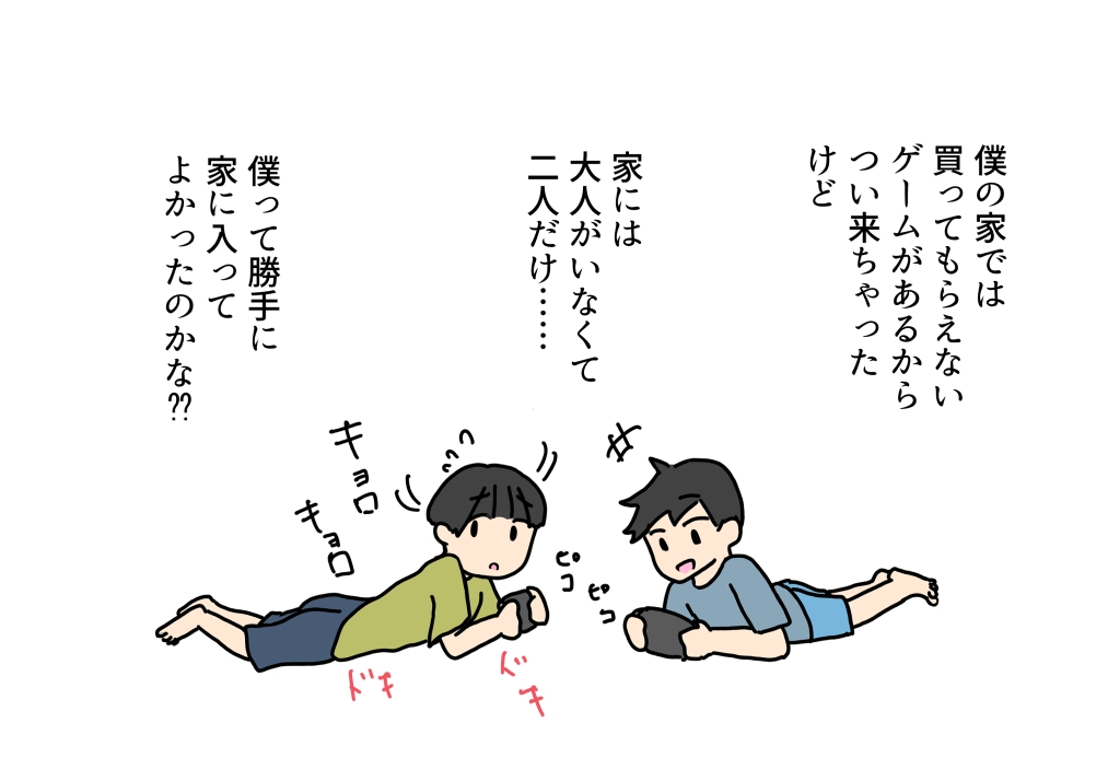 友達の家はお母さんに普通にチンチンを入れる家だった話 – Preview 2