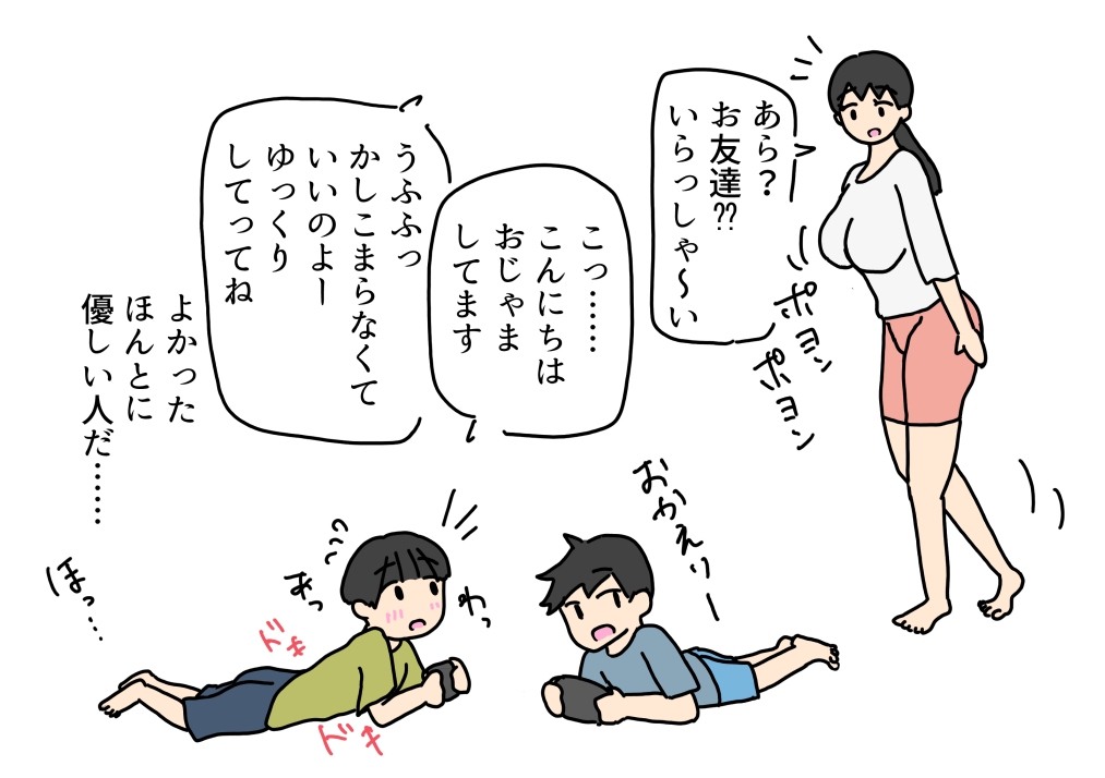 友達の家はお母さんに普通にチンチンを入れる家だった話 – Preview 3