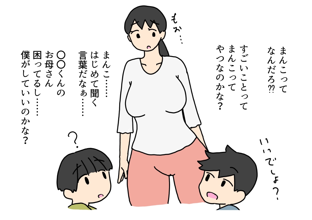 友達の家はお母さんに普通にチンチンを入れる家だった話 – Preview 4