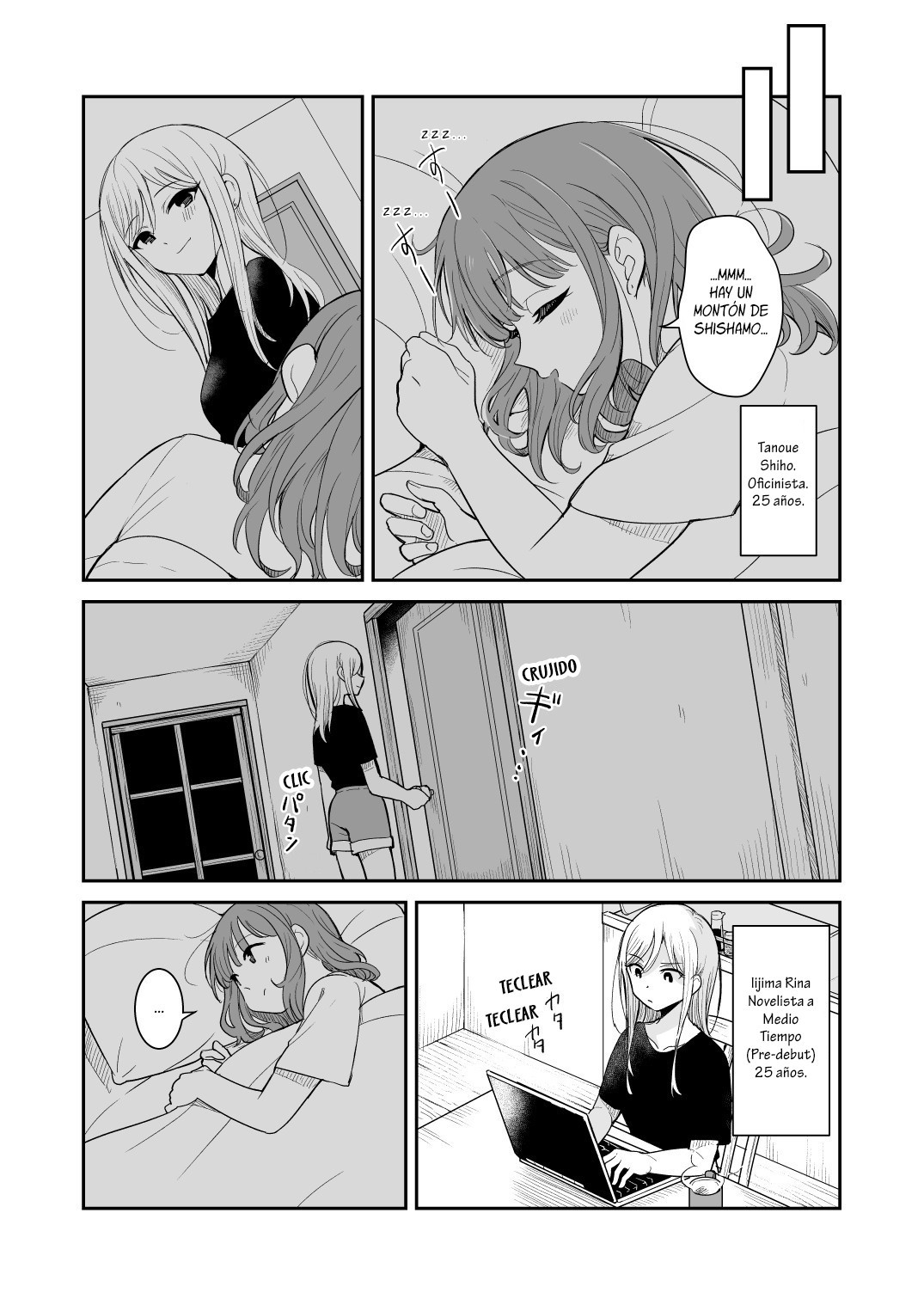 【スペイン語版】夏が終われど