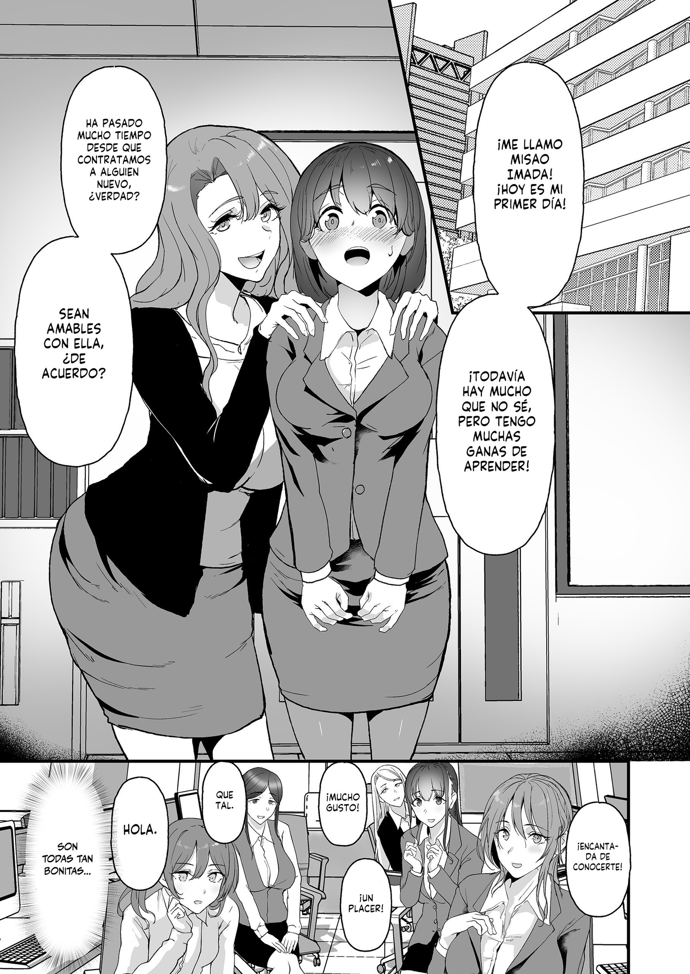 【スペイン語版】ヤリマンしかいない会社に入社した新卒ちゃんが!!