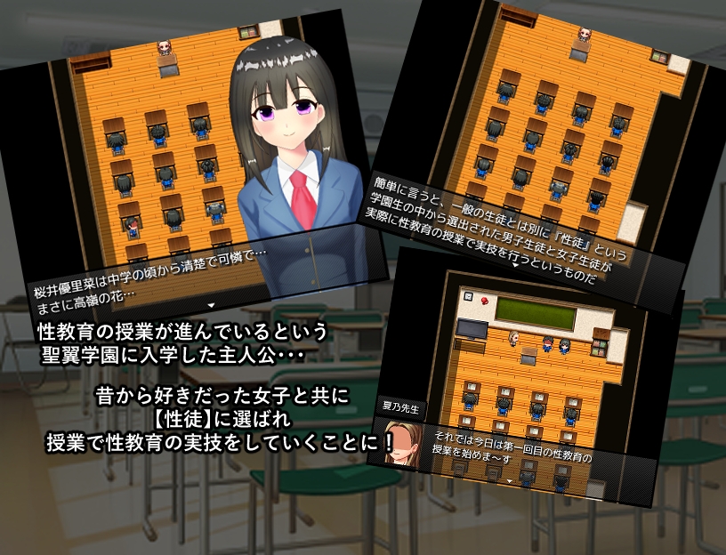 性教育学園～性徒に選ばれた俺が役得すぎる～ – Preview 2