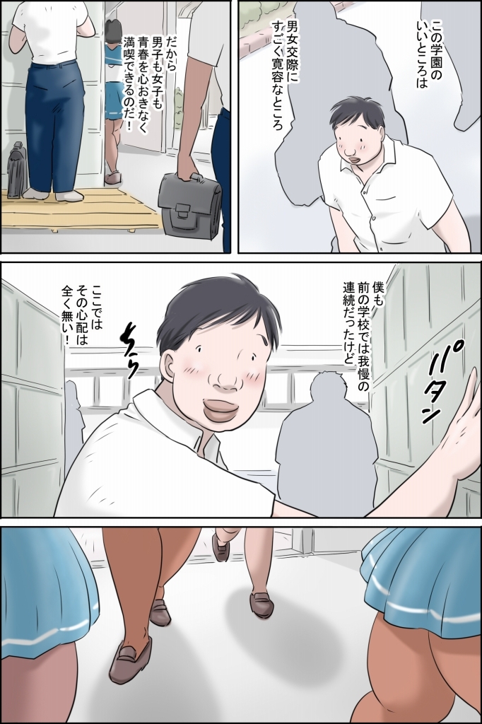 ここは聖翼マリアナ学園 -松本くんと門倉さん編- – Preview 3
