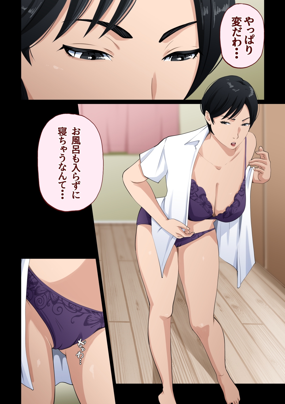 スーパーで元気に働く母親が引きこもり息子に種付けされまくっていた話 – Preview 10