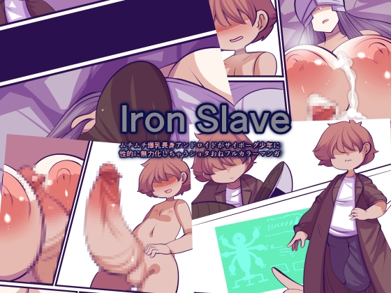 Iron Sl*ve – main preview