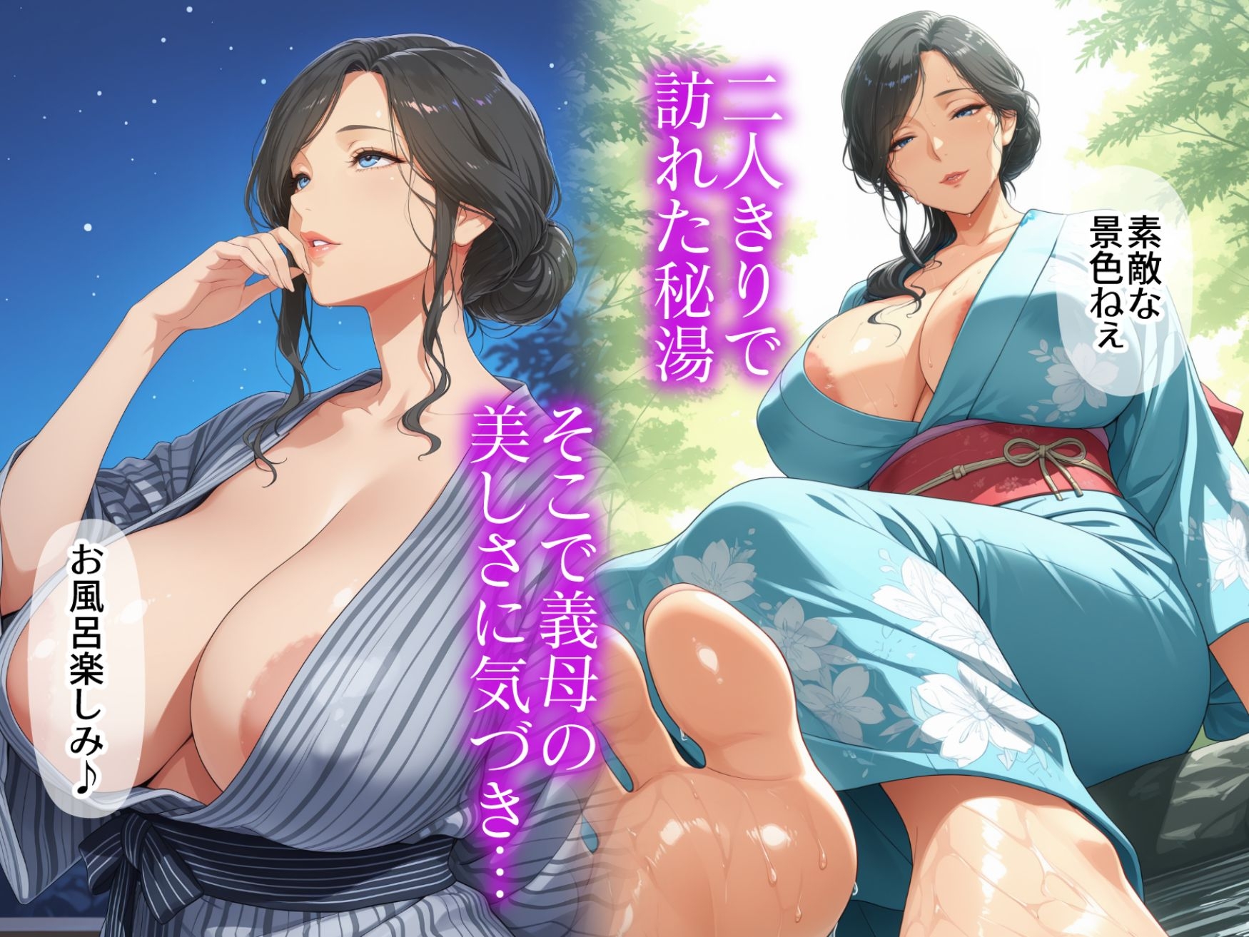 妻の代わりに義母と旅行 義母と秘密の一夜 夜○いから始まる禁断の関係