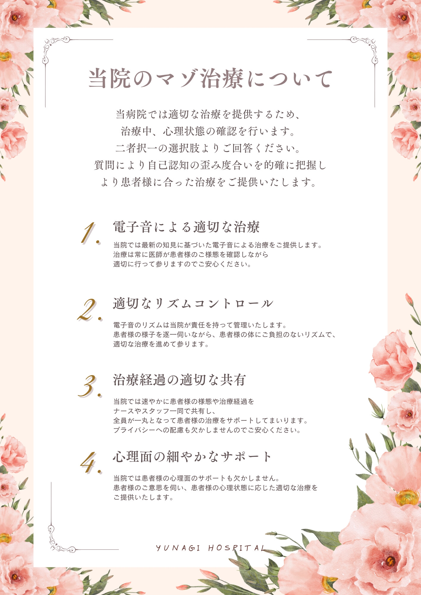 あなたの態度次第で治療内容がより過酷に♡電子音による“わからせ”マゾ治療オナサポ♪【二者択一分岐式】 – Preview 2