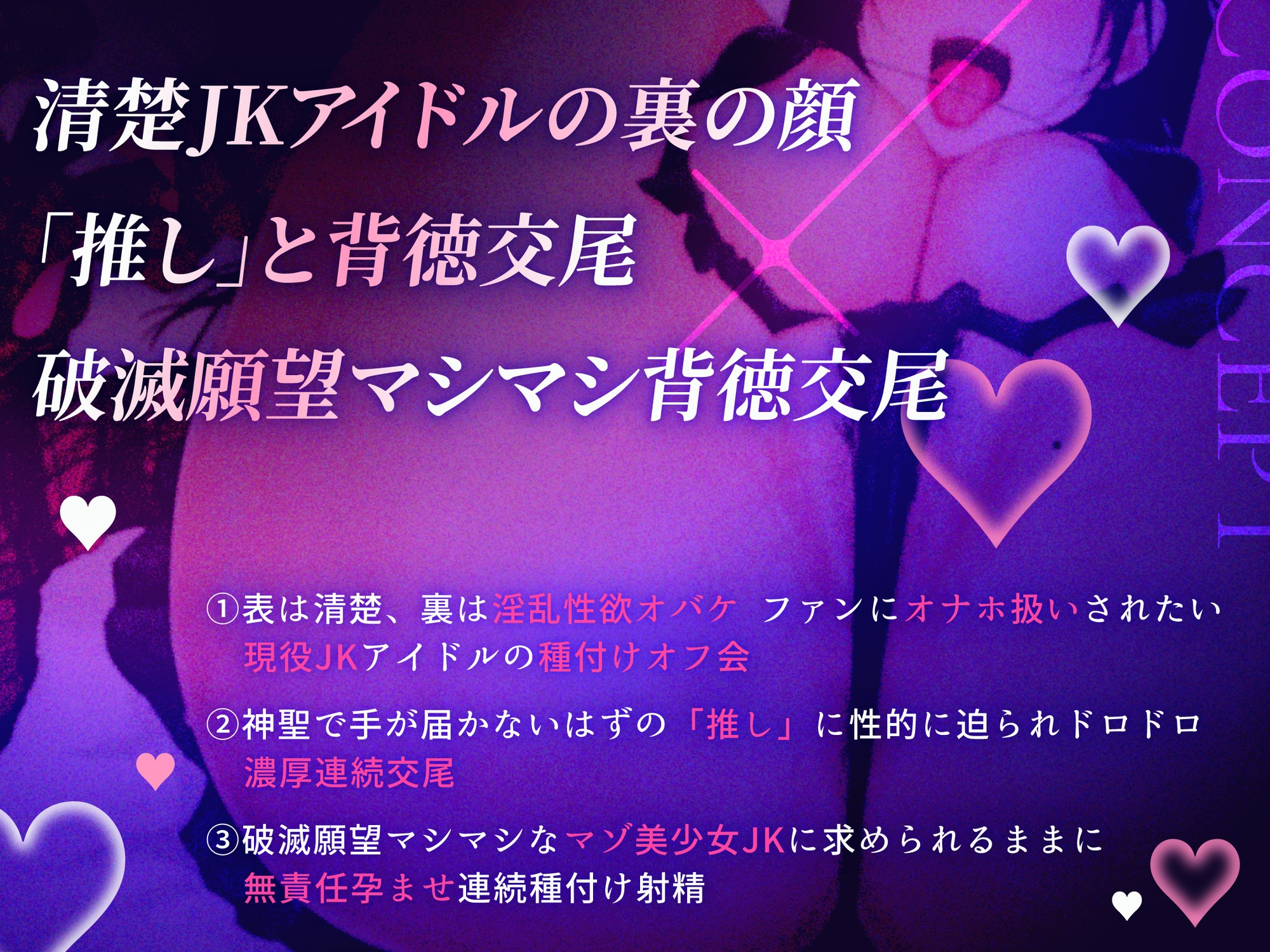 【破滅願望マシマシJKアイドルオナホ】密着濃厚ご奉仕オフ会で孕ませ生ハメ種付け背徳交尾♡最後はチンカス汚チンポ媚びイラマからの連続中出しで妊娠確定♡ – Preview 3