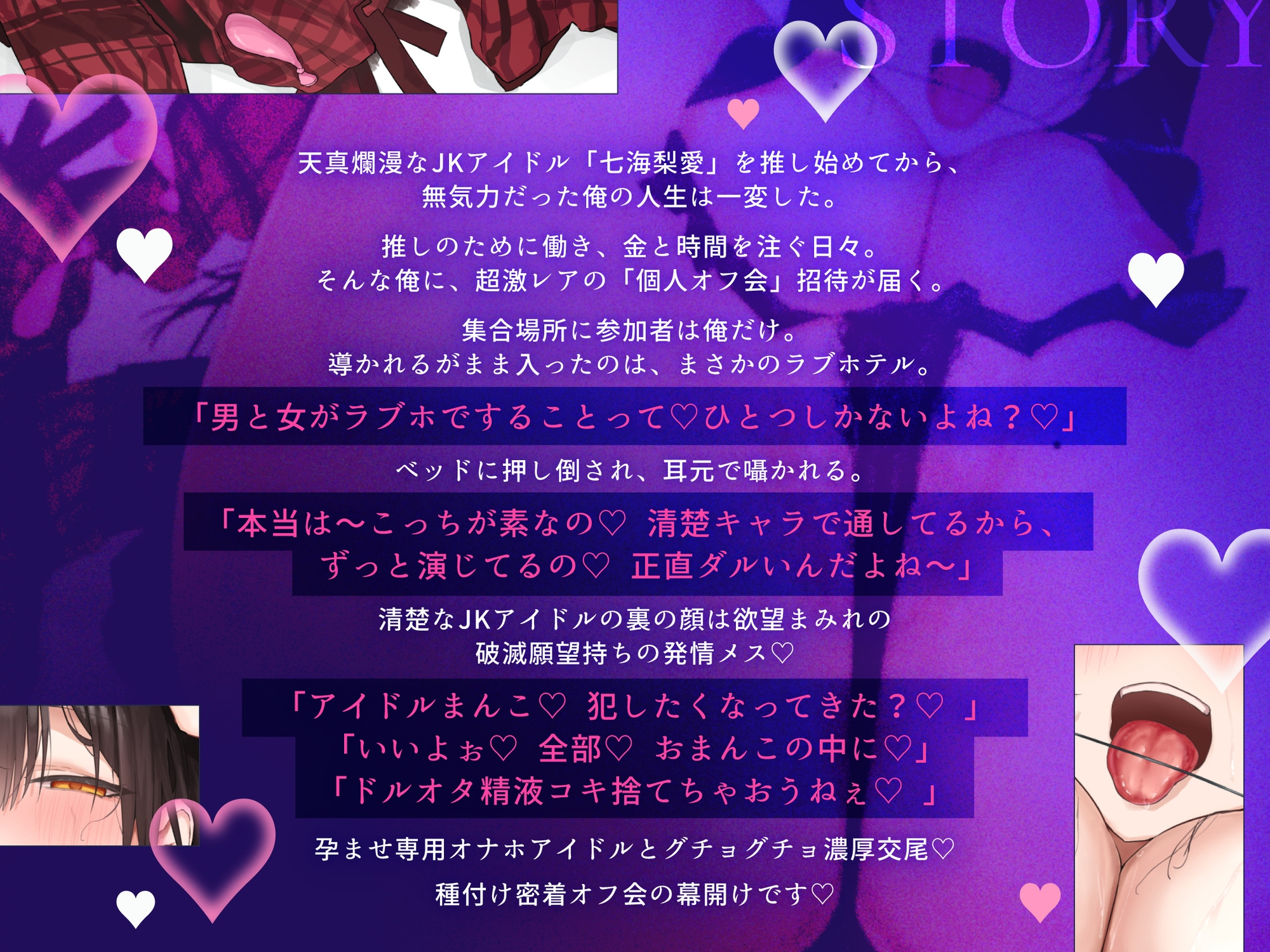 【破滅願望マシマシJKアイドルオナホ】密着濃厚ご奉仕オフ会で孕ませ生ハメ種付け背徳交尾♡最後はチンカス汚チンポ媚びイラマからの連続中出しで妊娠確定♡ – Preview 4