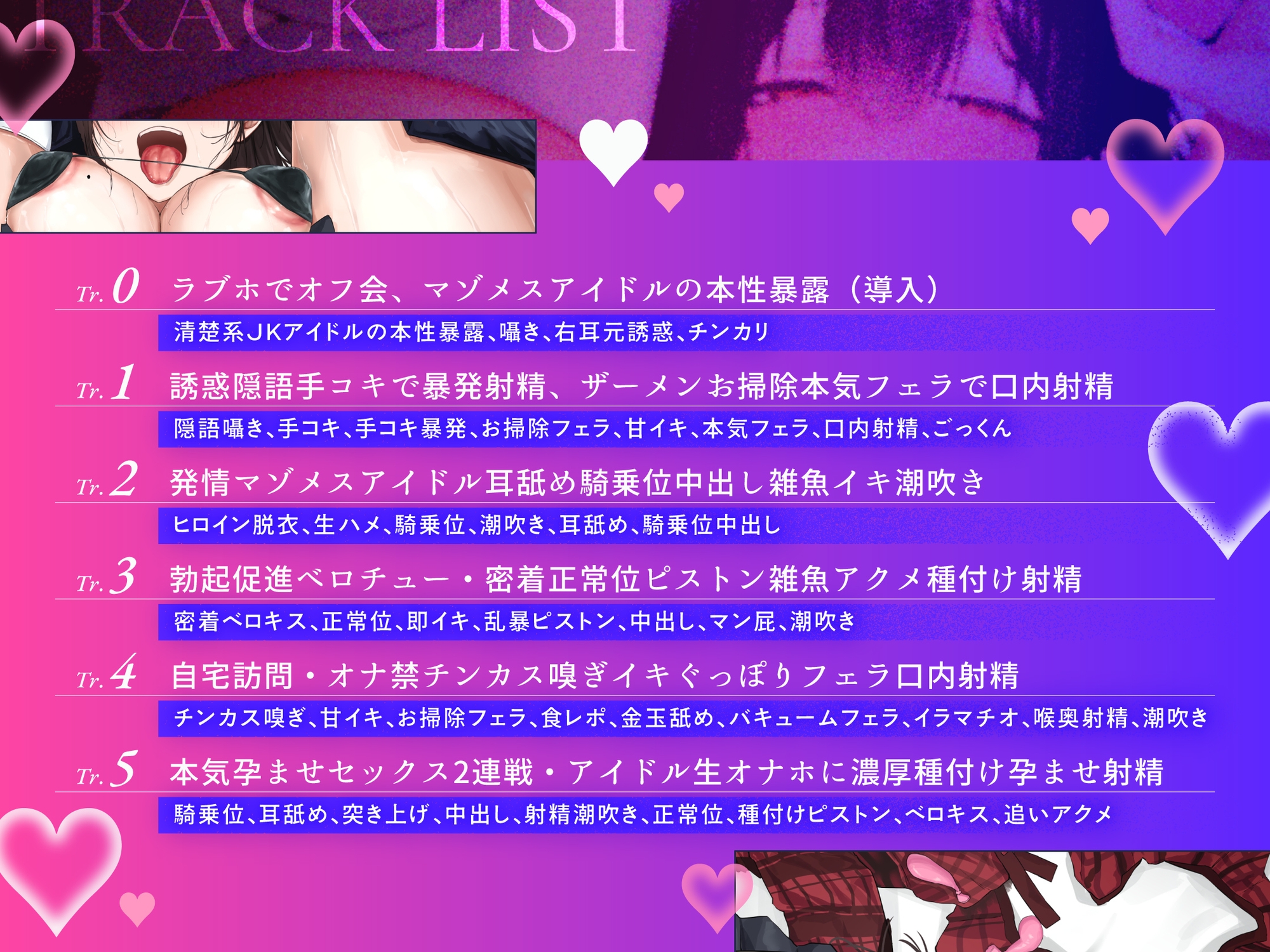 【破滅願望マシマシJKアイドルオナホ】密着濃厚ご奉仕オフ会で孕ませ生ハメ種付け背徳交尾♡最後はチンカス汚チンポ媚びイラマからの連続中出しで妊娠確定♡ – Preview 6