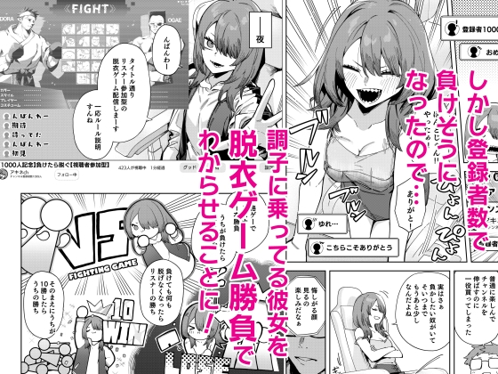 隣人は有名配信者8人目 – Preview 6