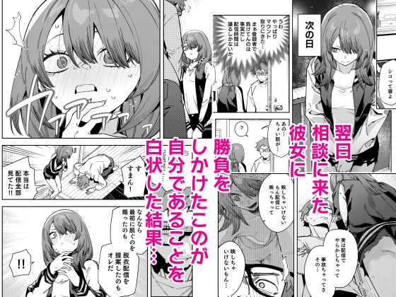 隣人は有名配信者8人目 – Preview 9