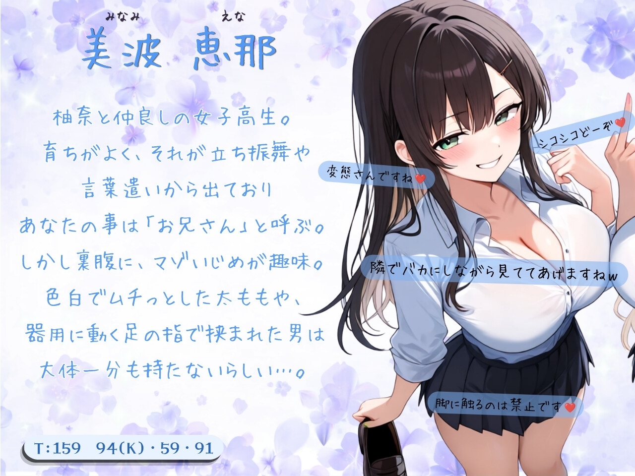 M男いじめ大好き♪JKの密着シコらせ語りオナサポ【KU100】