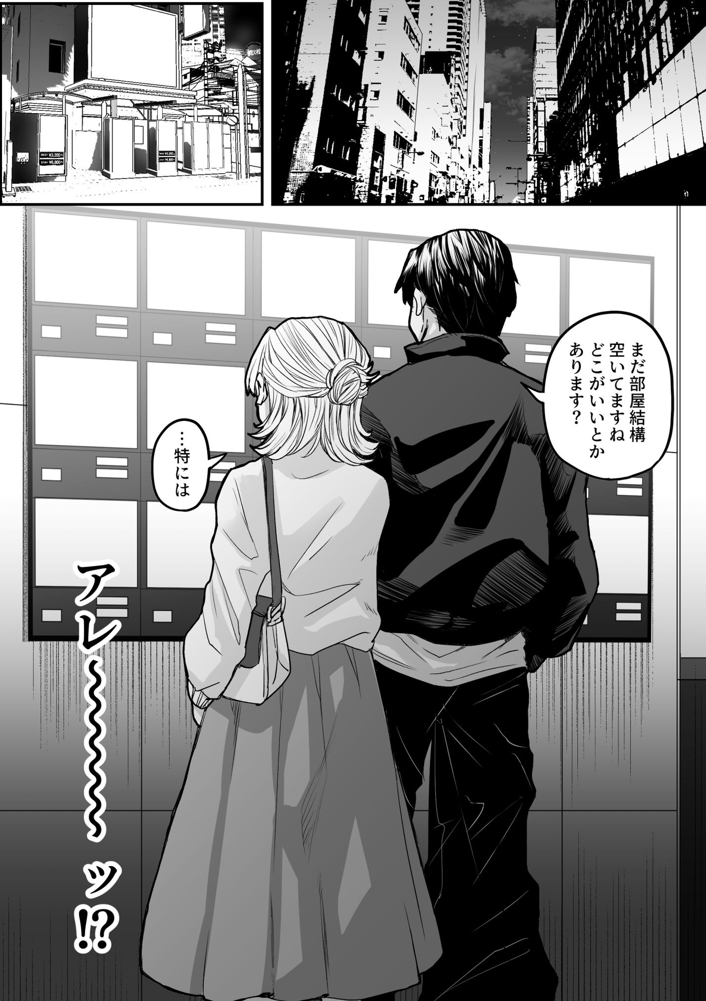 マッチングアプリで出会った年下男子との浮気エッチにハマっちゃう人妻さん – Preview 4