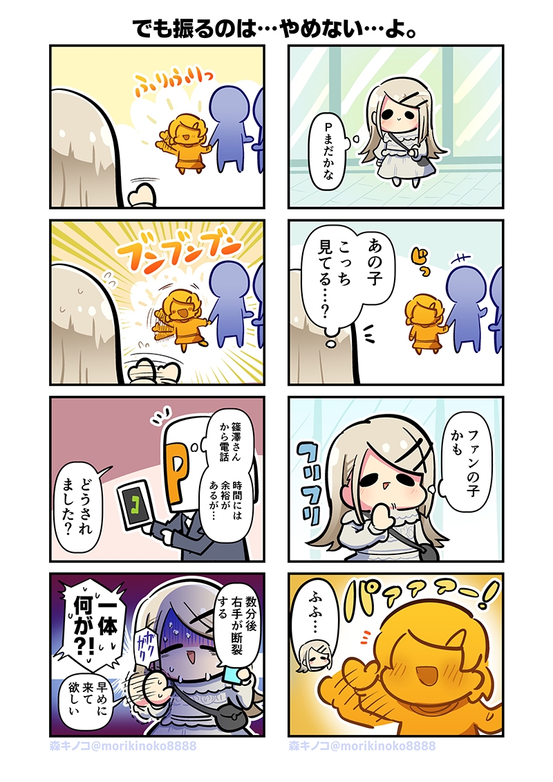モリモリ学マス7 – Preview 3