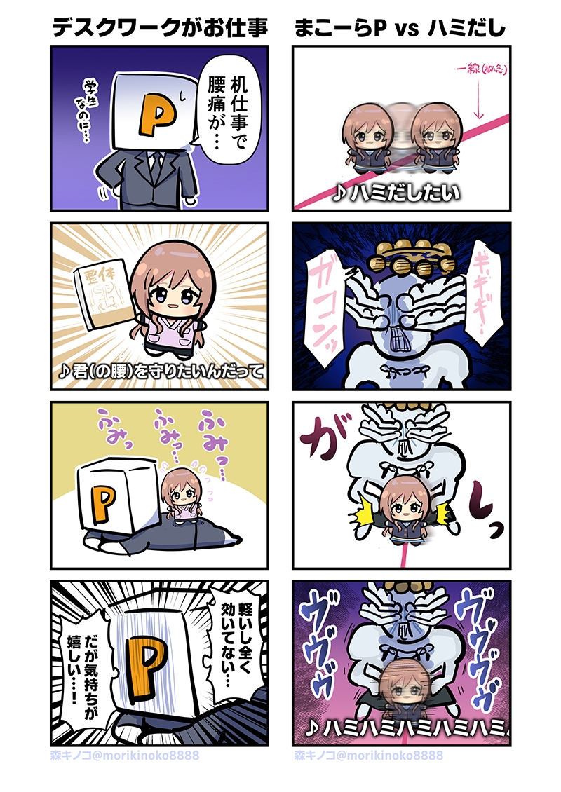 モリモリ学マス7 – Preview 4