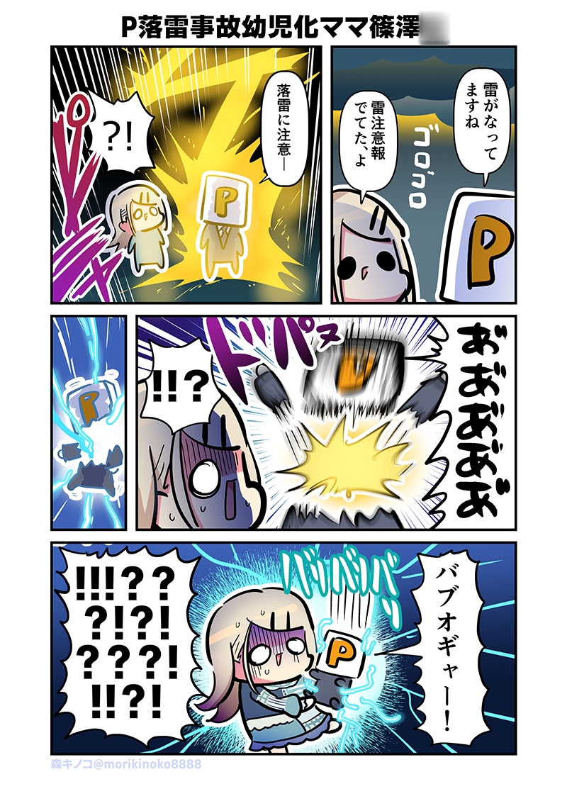 モリモリ学マス7 – Preview 6