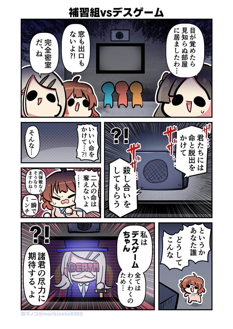 モリモリ学マス7 – Preview 7