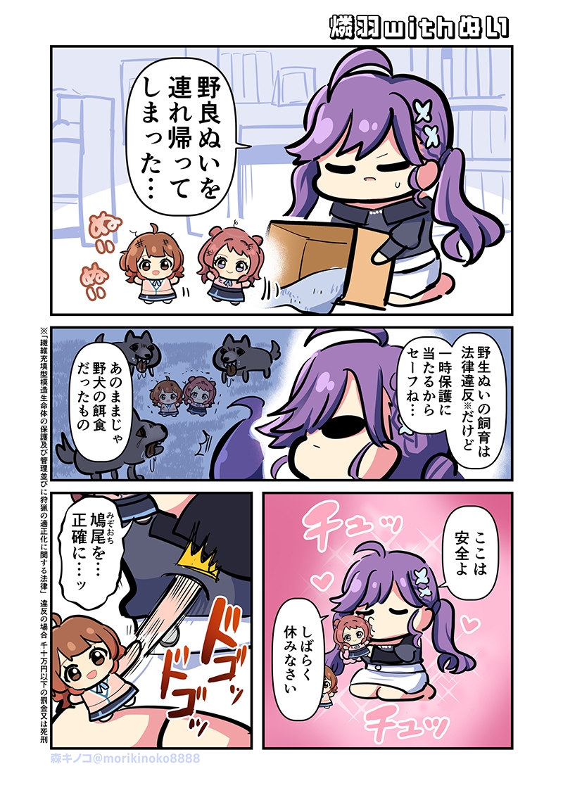 モリモリ学マス7 – Preview 8