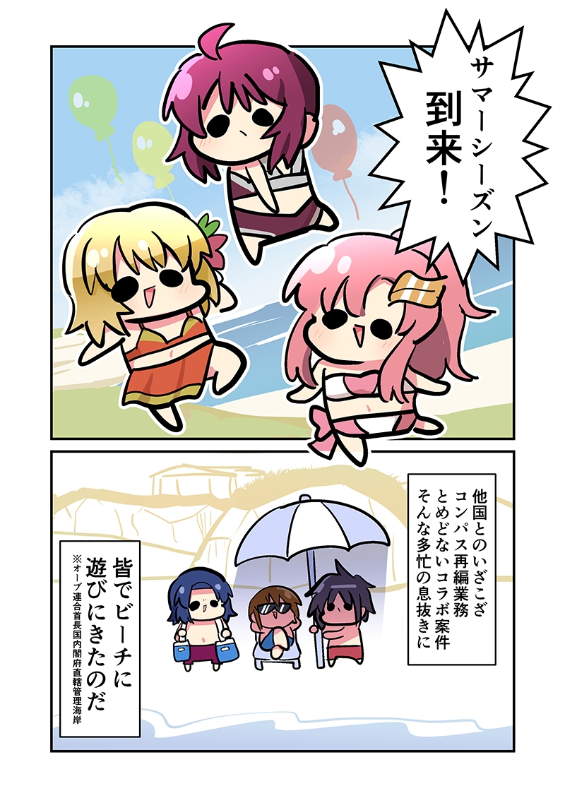 みんな自由でまいっタネ！10 – Preview 3