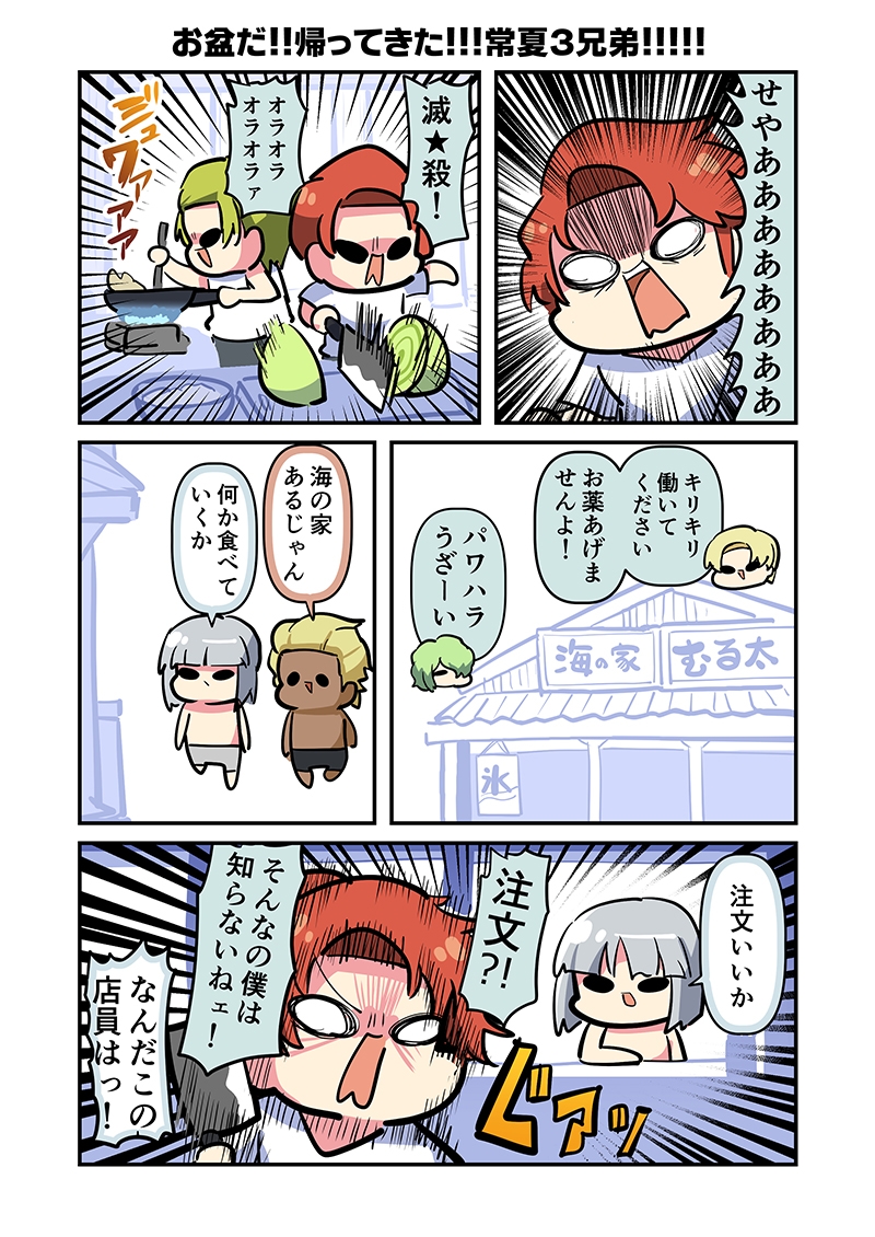 みんな自由でまいっタネ！10 – Preview 4