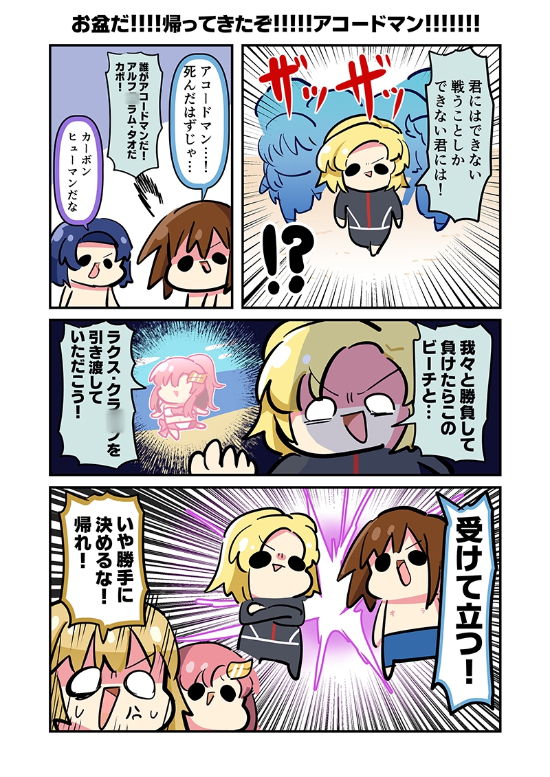 みんな自由でまいっタネ！10 – Preview 5