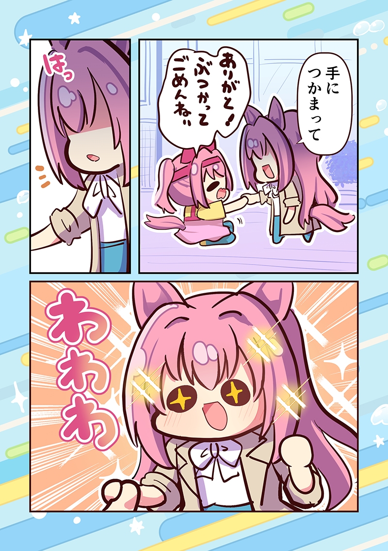 未来のウララがやってきた！