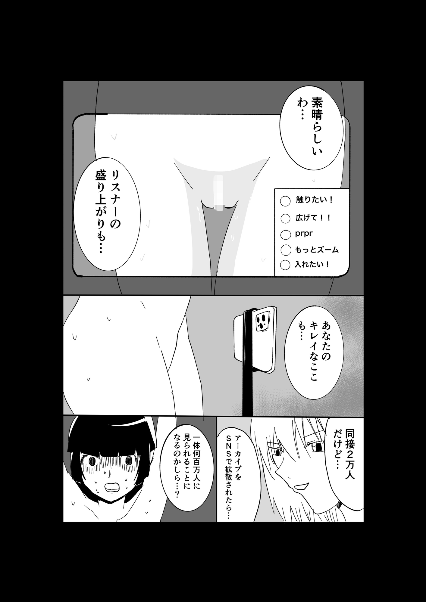 極限羞恥いじめ7 – Preview 11
