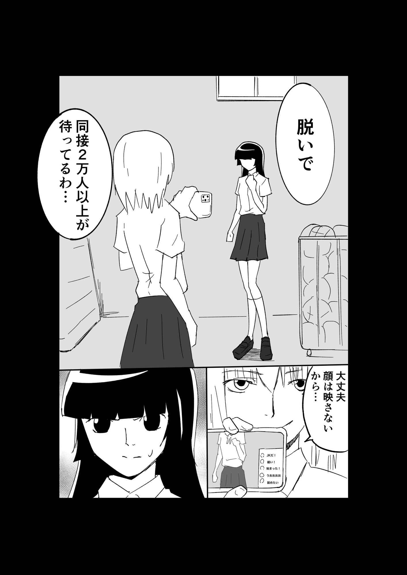 極限羞恥いじめ7 – Preview 3
