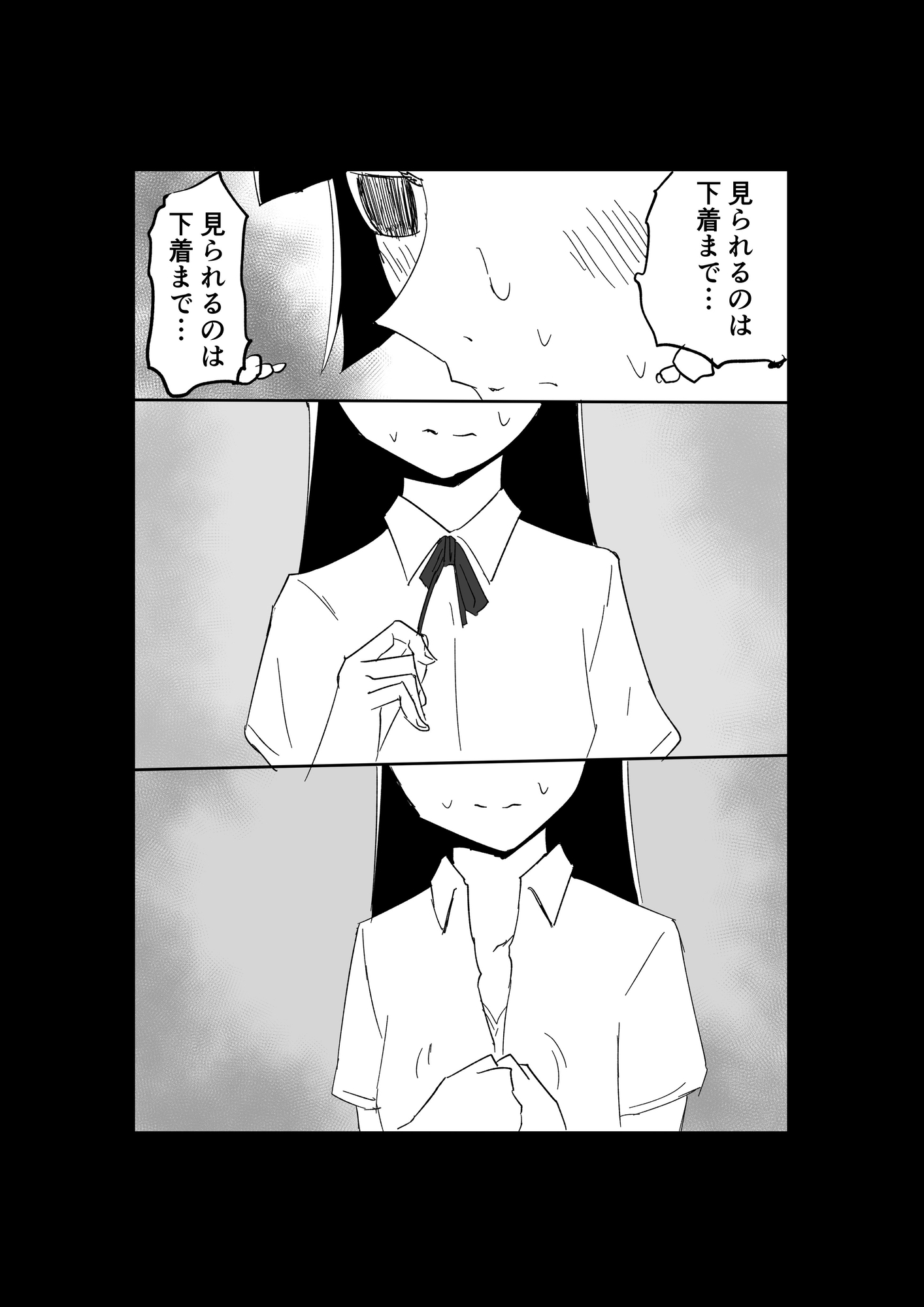 極限羞恥いじめ7 – Preview 4