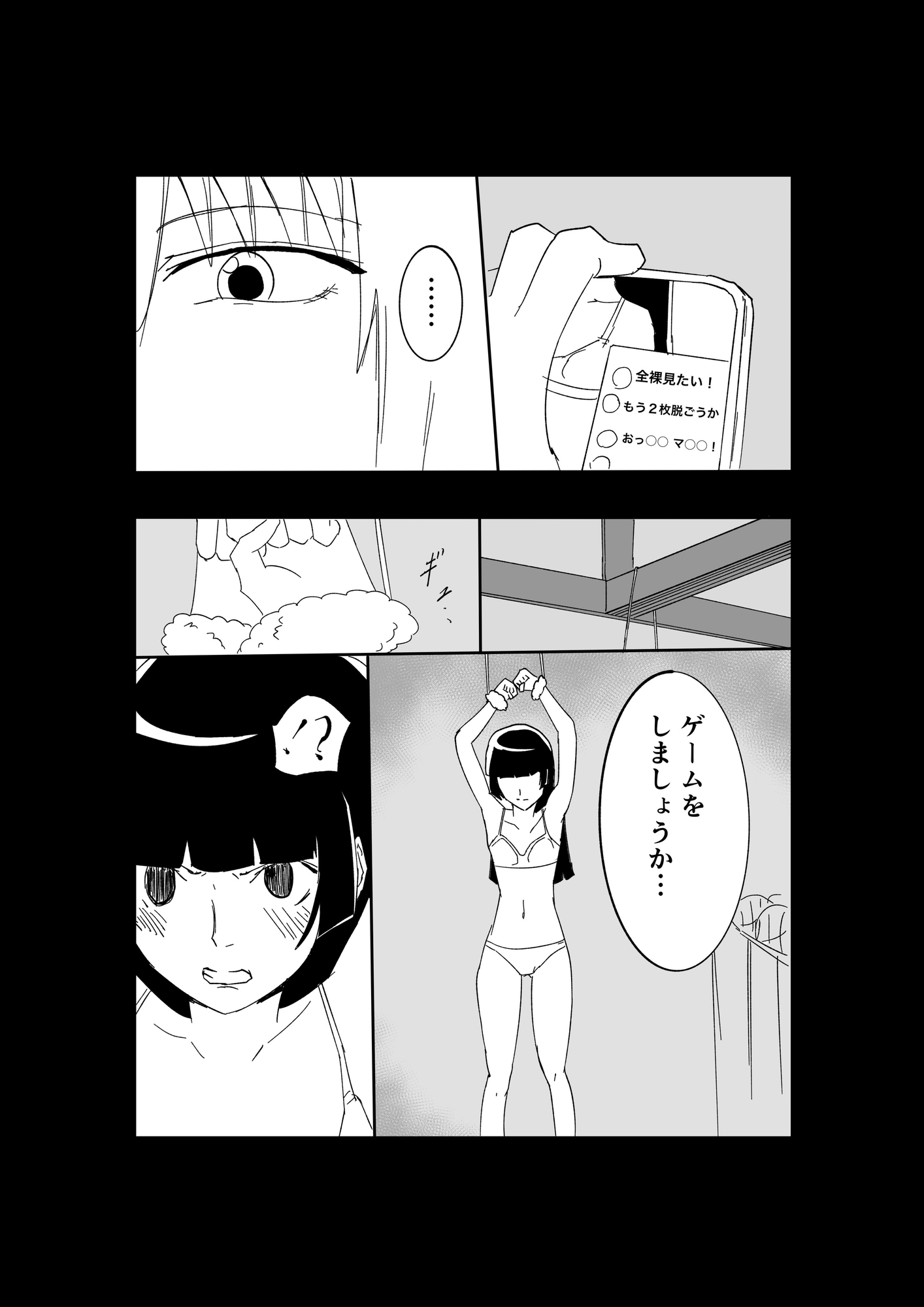 極限羞恥いじめ7 – Preview 7