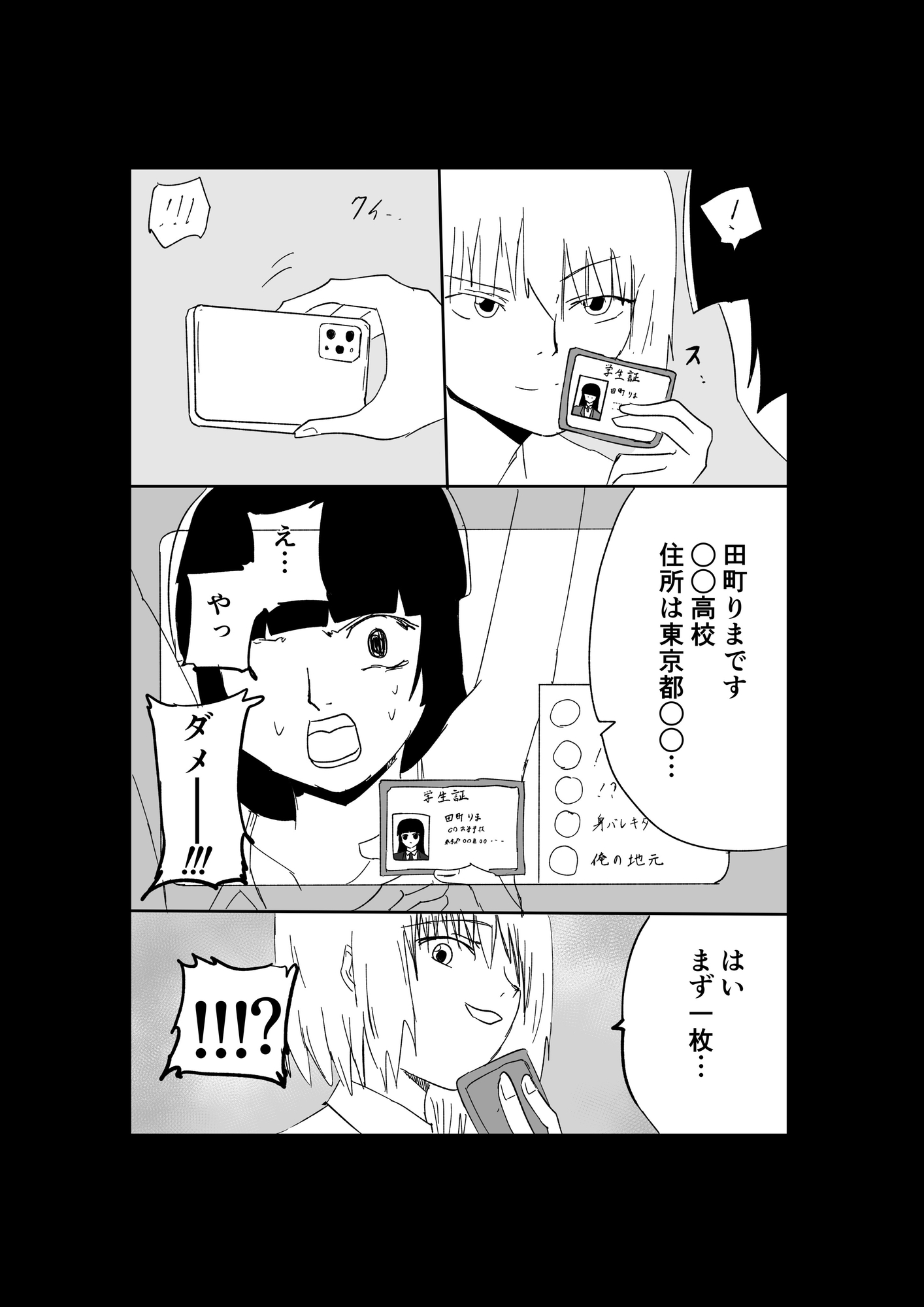 極限羞恥いじめ7 – Preview 9
