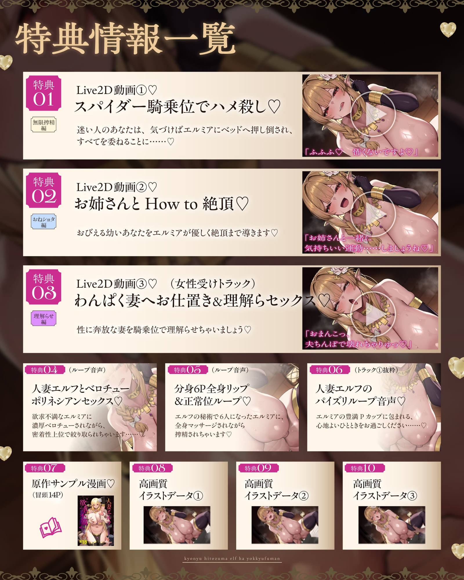 【敗北確定】巨乳人妻エルフは欲求不満 ～人間さんはただのオモチャ♡(※ただし旦那には敵いません♡)Pカップのむちむちボディで身も心も搾り尽くしますっ♡～ – Preview 3