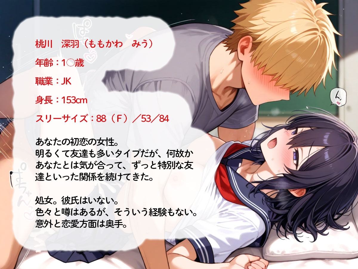 【NTR】体育倉庫の二人…壁越しに聴こえる初恋のあの子の声 – Preview 2