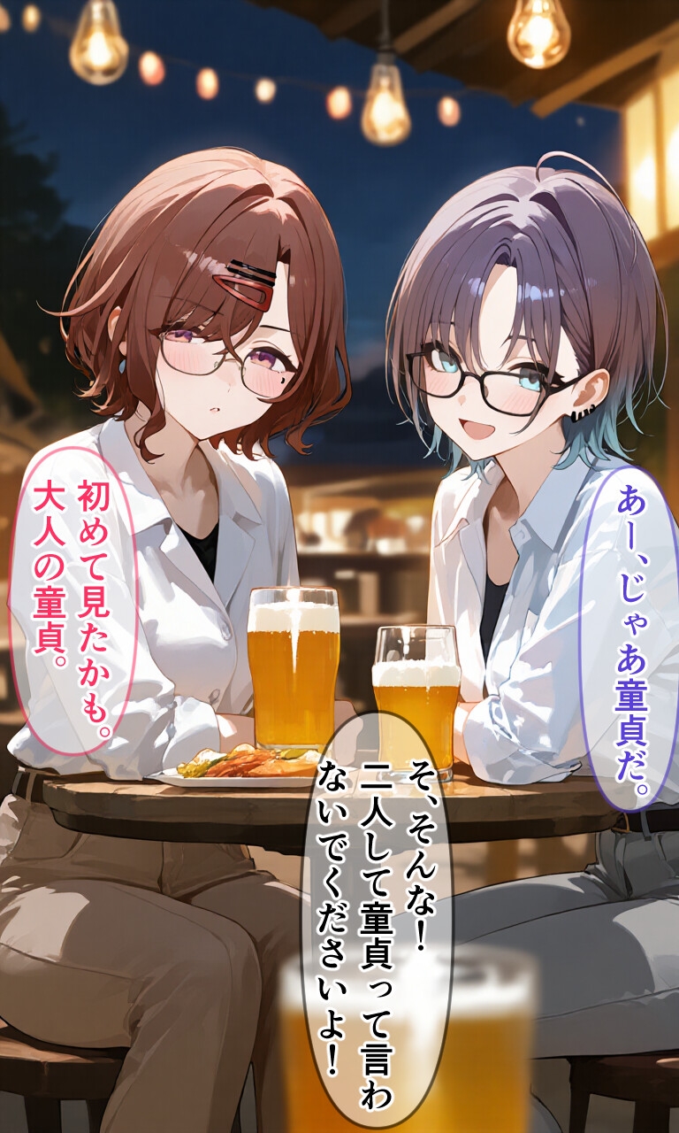 高嶺の花な先輩たちの酒癖が最高すぎる